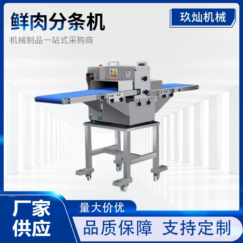 全自动鲜肉分条机商用五花肉牛肉切条机猪肉开条切块鸡鸭鱼切丁机