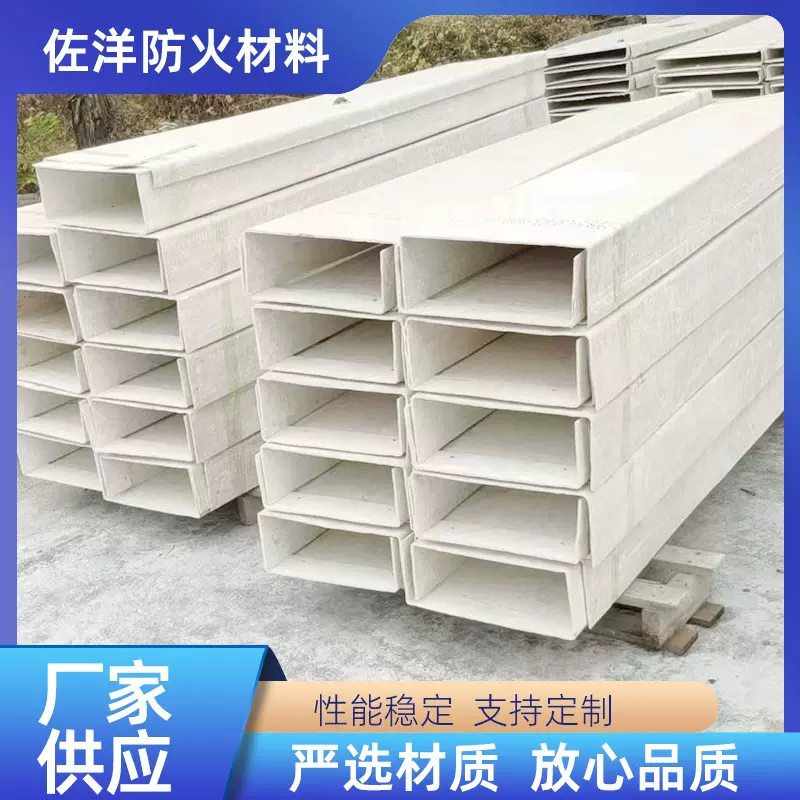 L型防火隔板无机防火槽盒防火角L型防火隔板无机耐火槽盒