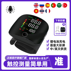 中英語新型血圧測定器家庭用手首式電子血圧計医療用精密全自動老人用