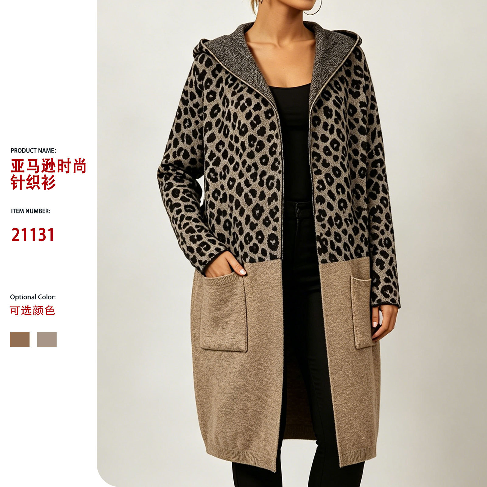 Foreign trade women's sweater cardigan leopard print personalized mid-length top trendy loose letter splicing hooded knitted jacket