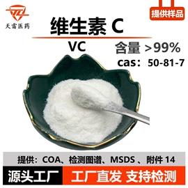 其他生物化工;工业植物提取;抗坏血酸