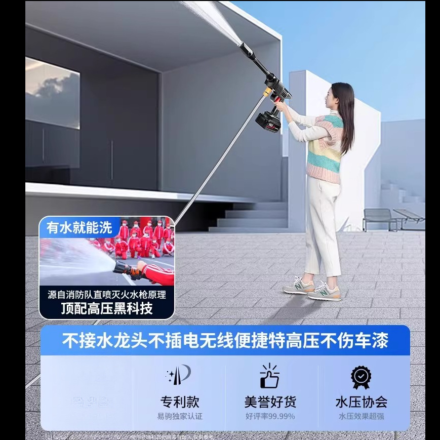 2026 New German Wireless High-Pressure Car Washer, Household High-Pressure Water Gun, Rechargeable, Portable, High-Power Cleaning