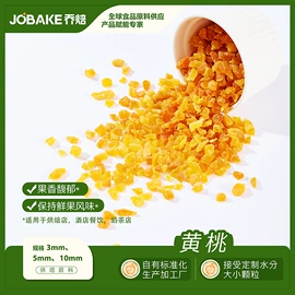 烘焙原料;其他果干蜜饯;葡萄干