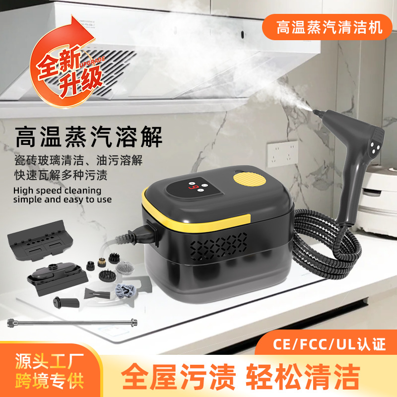 跨境新款高温高压蒸汽清洁机家用小型厨房家电油烟机清洗机清洁器