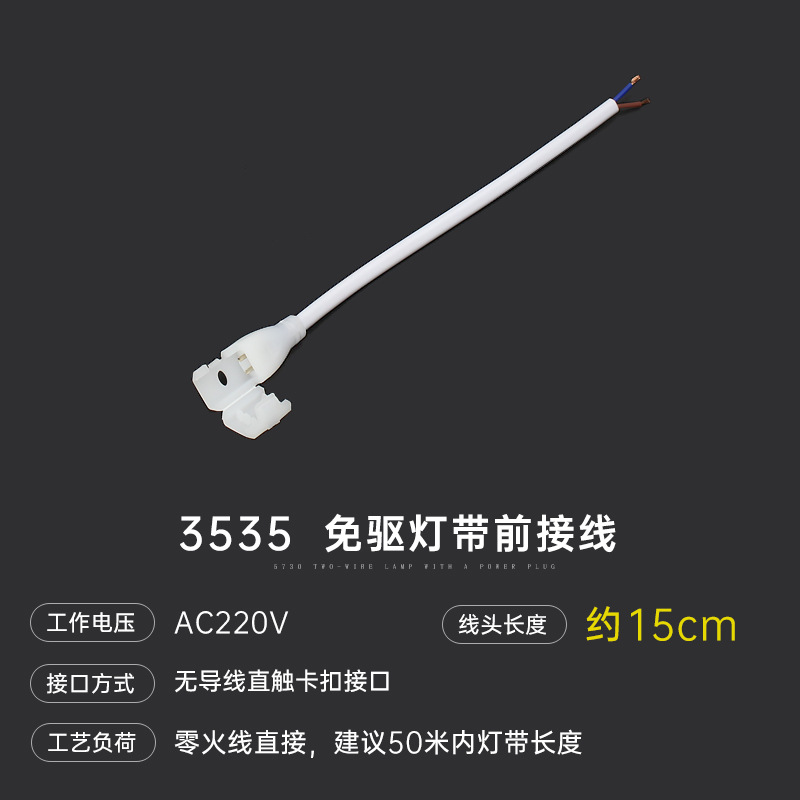 220V tira de luz 2835 tira de luz de alto voltaje cabeza de acoplamiento y cola accesorios de tira de luz LED estándar europeo 5050 enchufe a prueba de lluvia