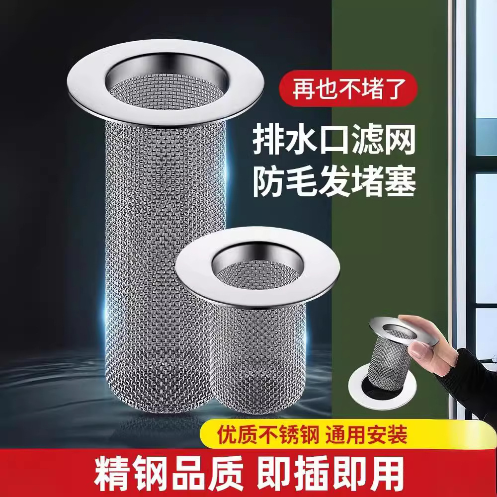 不锈钢卫生间地漏下水道防堵过滤网批发水槽洗手盆下水过滤防毛发