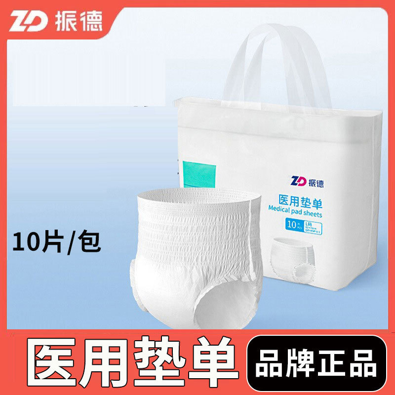 Zhende Adult Pull-Up Pants for Home Elderly Diapers Medical Care Pants Sanitary Napkin ml Size 10 Pieces/Pack