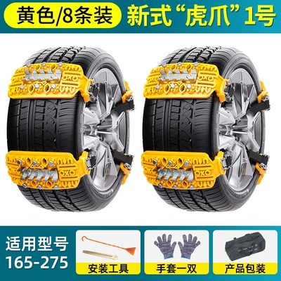 and Thickened Ice-Breaking Car Anti-Skid Chains – Tire snow chain - upgraded-yellow-thickened-8-pack-model-universalfree-installation-and-storage-tools