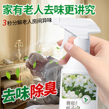 洁方式馥郁栀子花空气清洁剂喷雾老人房间厨房宠物车内异厂家批发