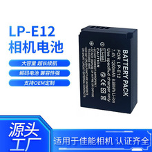 LP-E12相机电池适用佳能 EOS-M M2 100D Rebel SL1 LPE12相机电池