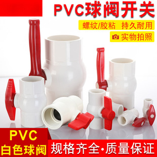 pvc���y20 25 32 40 50 63 75 90 110�ݼy�Ƚz�oˮ���_�P�����y�T