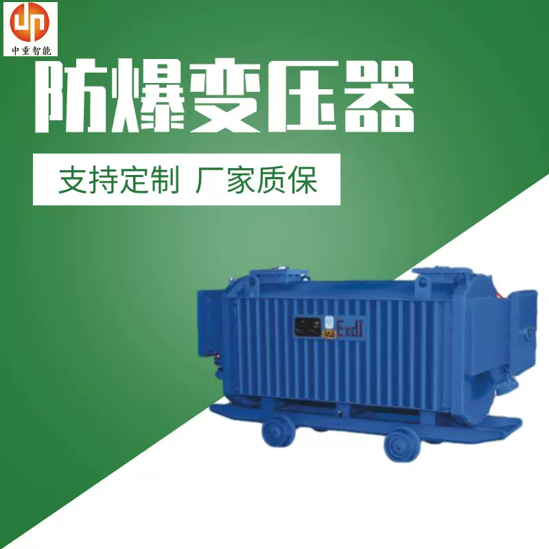 厂家直供矿用变压器 发货迅速矿用变压器 KBSG-500/6矿用变压器