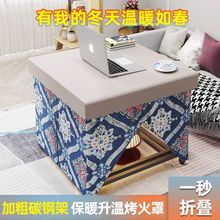 烤火桌子全套一整套可折叠家用餐桌冬季取暖桌烤火架麻将桌多功能