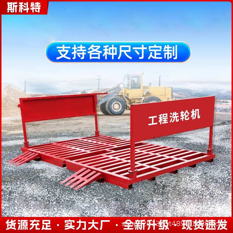 大型车辆冲洗平台工地洗轮机建筑工程洗车机全自动洗车台池洗车槽