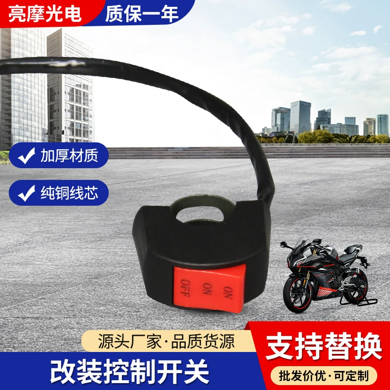 Оптовая Продажа с фабрики переключатель управления модификацией мотоцикла переключатель кнопки модификации электромобиля переключатель фар мотоцикла