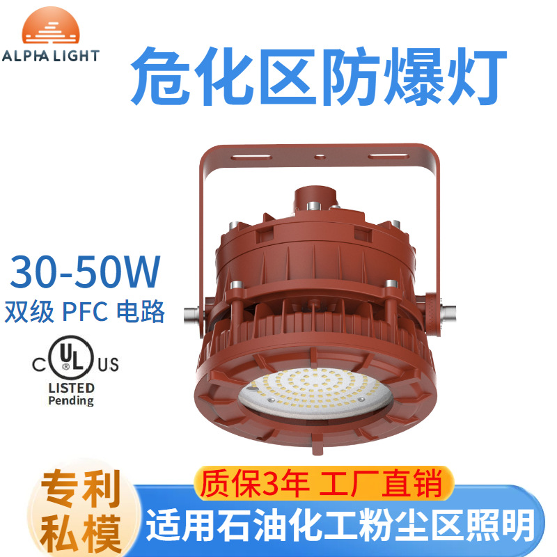 led防爆灯PECE/ATEx/IECEx矿井作业灯led防爆平台灯特种led防爆灯