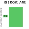 65g [A4] Deep green -100 sheet