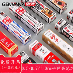 GOLDEN YEARS BLACK MEDIUM-INK PEN REFILL 0.5mm/0.7mm/1.0mm Bullet Tip Replacement Ink Cartridge Blue Red Water Ink Pen Wholesale