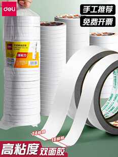 ✅ Double-Sided Tape, High Viscosity, Fixed Without Leaving Traces, Kidsren's Handmade Double-Sided Tape, Tissue Paper, Double-Sided Wide Tape for Students