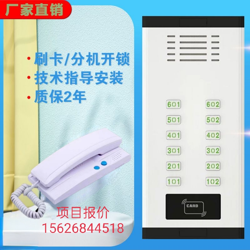智能非可视N+1直按系统一键呼叫室内机通用型两线非可视分机通用