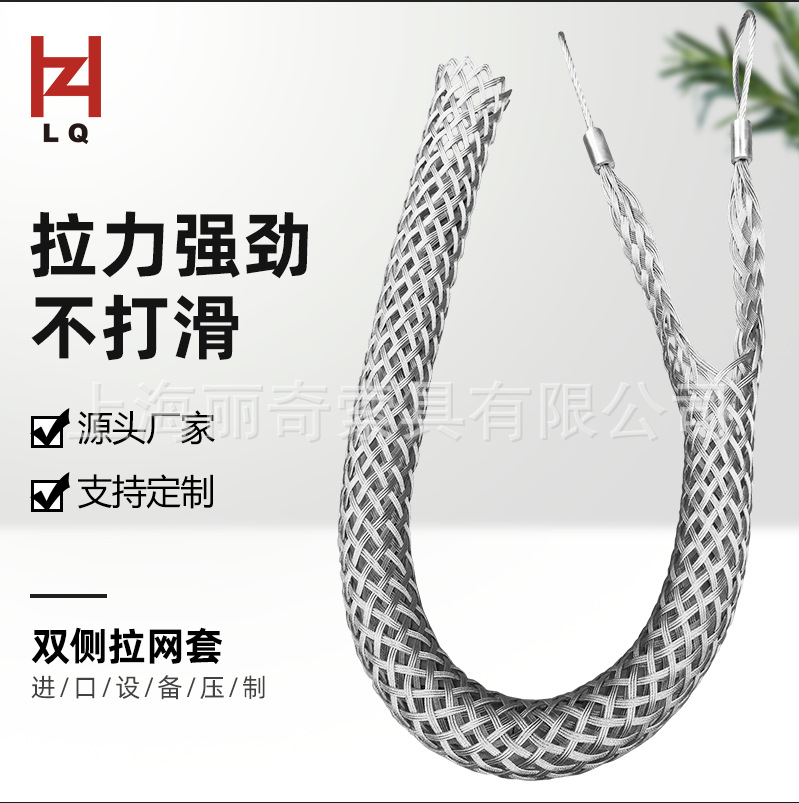 厂家供应高质量电缆网套 电力施工专用热镀锌双拉线网套 一件起批