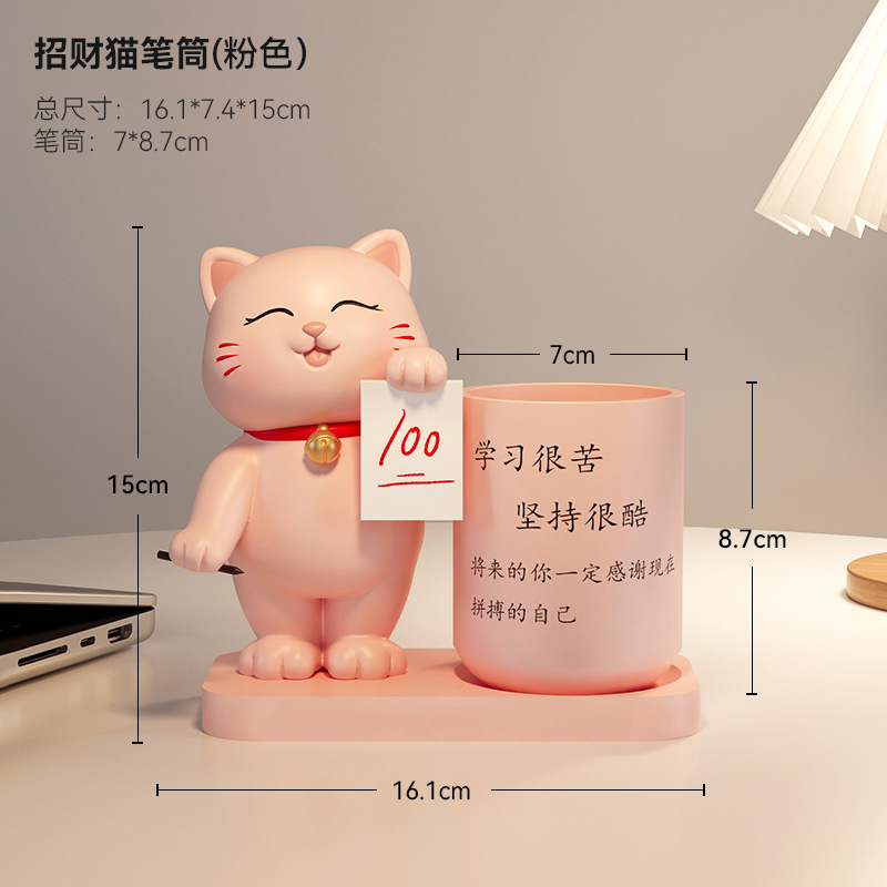 创意可爱招财猫笔筒摆件办公室工位桌面装饰情绪稳定生日礼物实用|undefined