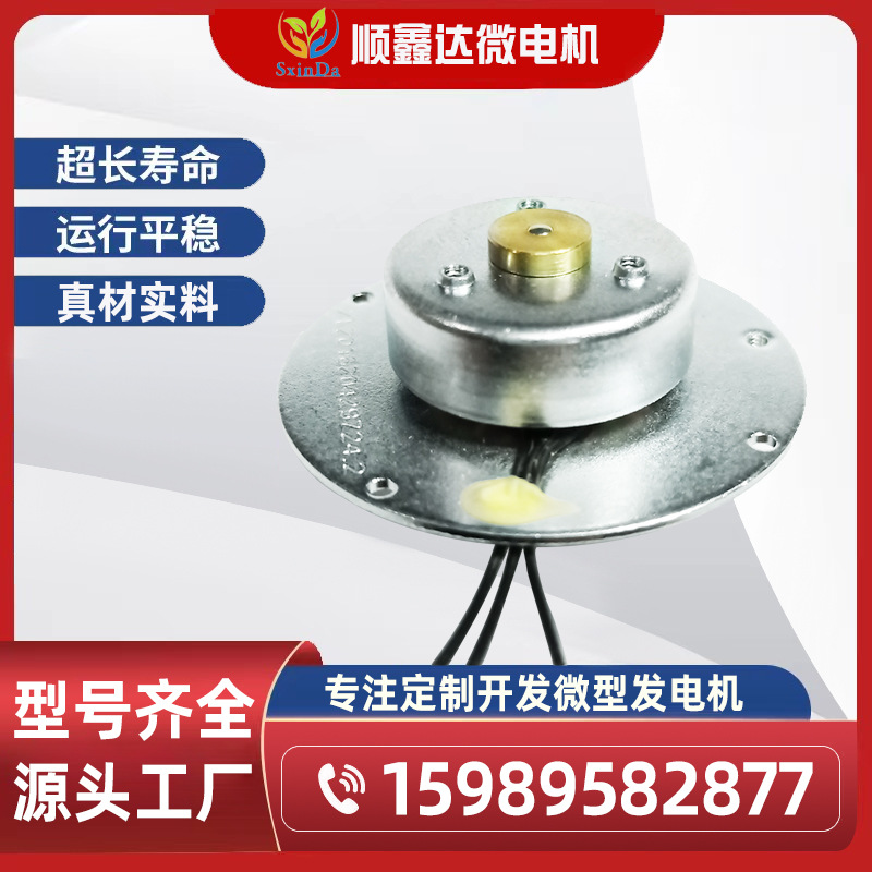 轮毂灯发电机/轮毂灯25码发电机品类齐全/12.8/11.8/10.8全套高度