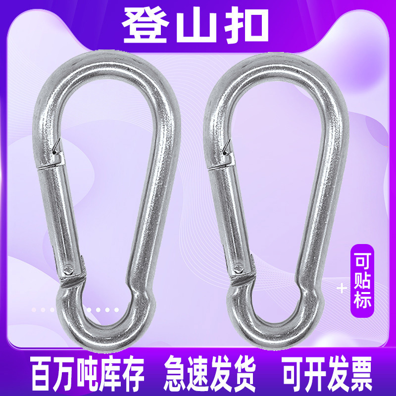 Safety Buckle, Climbing Buckle, Stainless Steel Lock, Spring Safety Ring, Outdoor Rock Climbing Accessories, Factory Direct Sales, Safety Hook