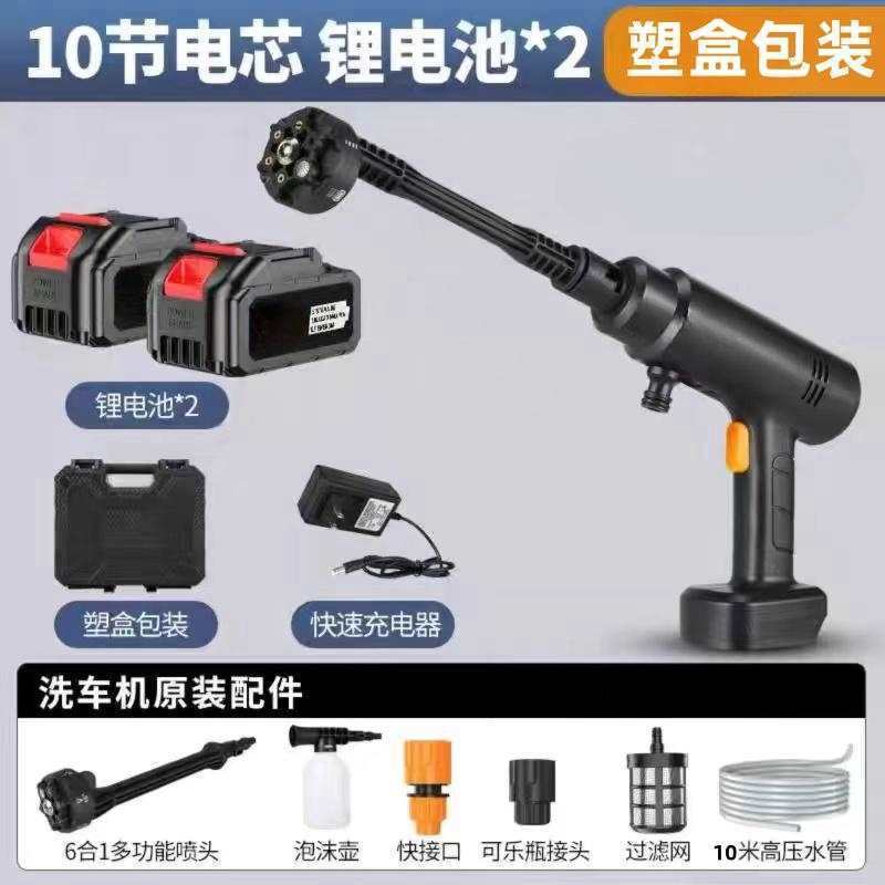无线高压洗车水枪大功率家用便携式洗车机锂电池清洗机喷水枪批发|undefined