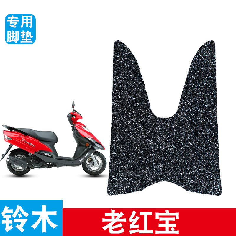 Haojue-Um125T Motorcycle Foot Pad Pedal Pad Um125T-A/C Wire Coil Pad Electric Vehicle Wear-Resistant Special-Purpose