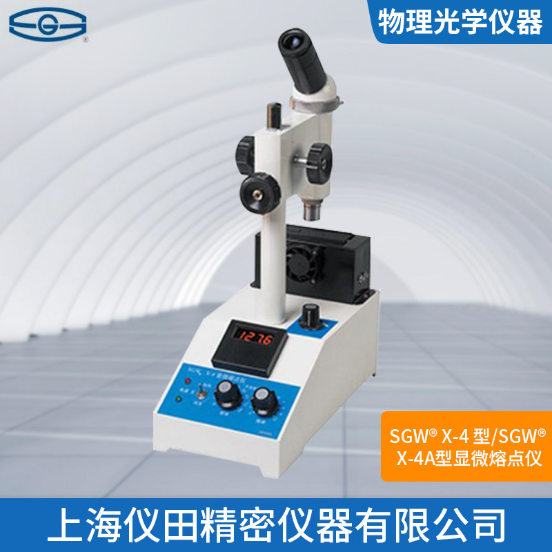 显微熔点仪（单目）SGW X-4上海精科特价100%正品保修包邮