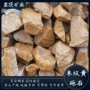 公园景观木纹石底砂卵石