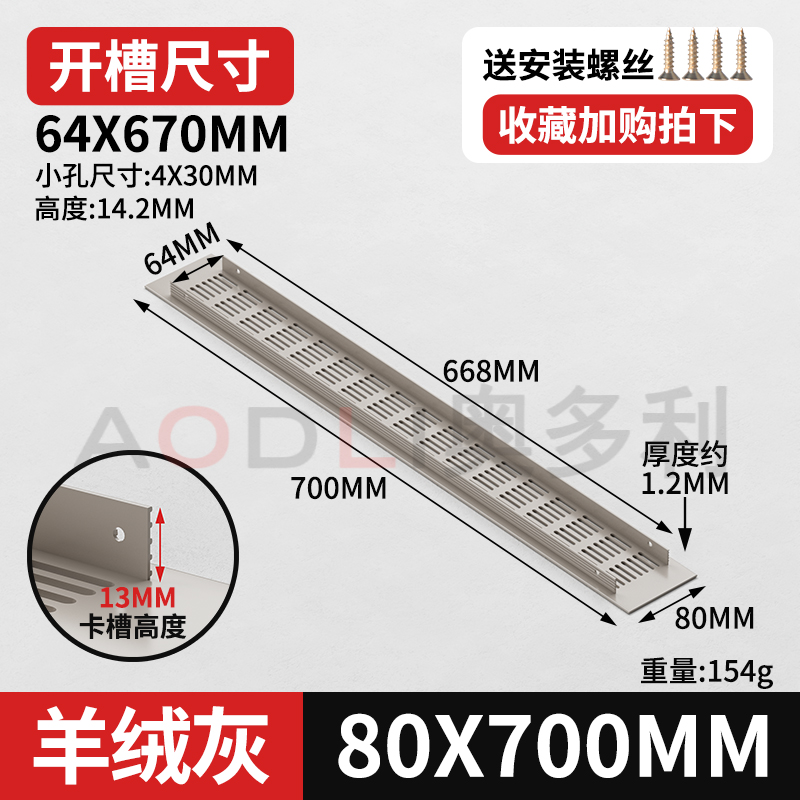 캐시미어 그레이 80×700