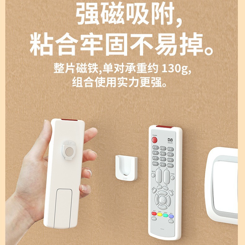 新型アマゾンクロスボーダーリモコン磁気吸引バックルエアコンテレビプロジェクター収納神器磁気吸引フック