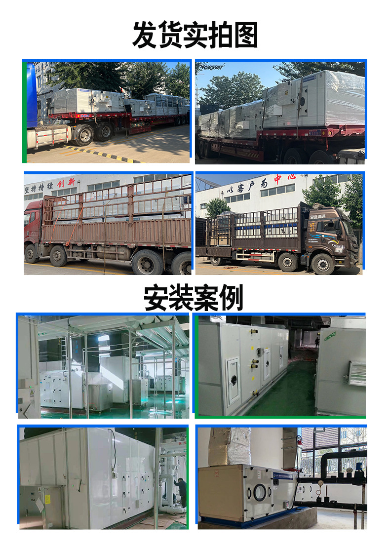 组合式空调机组详情页_06