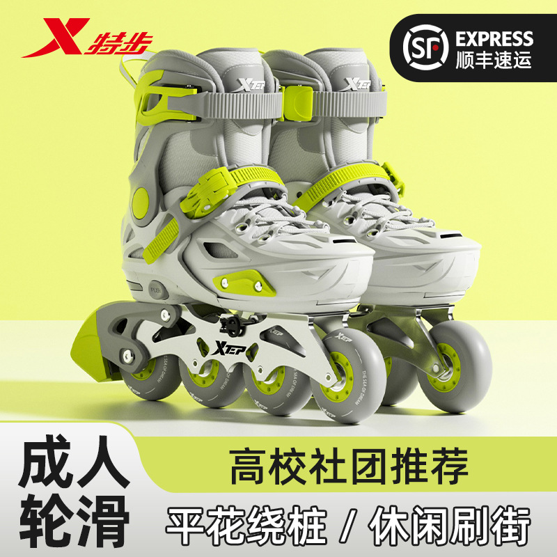 特步正品一体刀架报班专业成人轮滑鞋初学者全套装儿童溜冰鞋女童