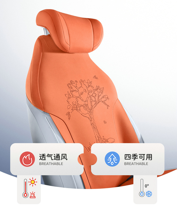 Buick E4 special cushion 23/24 e4 car cushion suede saddle cushion four seasons breathable seat cushion cover