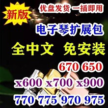 ���Rha�����SX600 SX700 SX900 S670 S975��ɫ�����Uչ�����PU�P