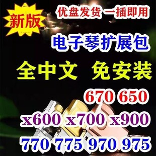 ���Rha�����SX600 SX700 SX900 S670 S975��ɫ�����Uչ�����PU�P