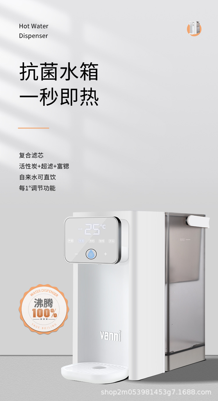 大屏即热饮水机详情页图改过的_01.jpg