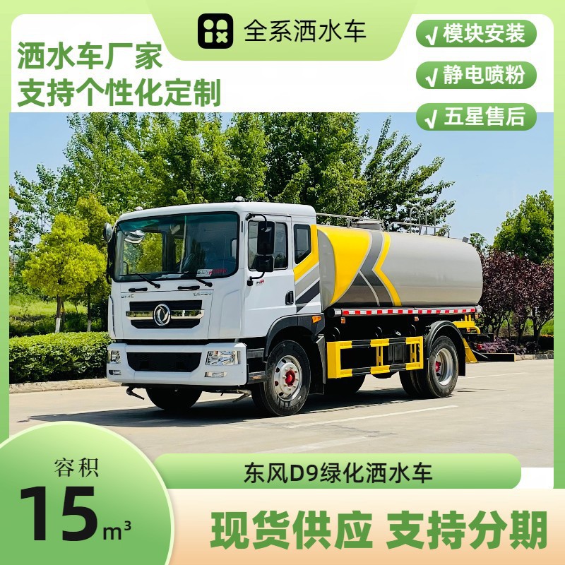 Where to Buy a Greenery Spraying Truck Sales Point Dongfeng Dolica Sprinkler Truck Manufacturer 0 down Payment Repayment 60 Periods