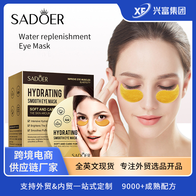 Cross-Border Hydrating Eye Mask Boxed, Moisturizing Eye Area, Lightening Fine Lines, Repairing Eye Patches, Foreign Trade Skin Care Products Wholesale