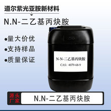 N.N-һȲ 4079-68-9 懹℩DEP 99% 1kg25kg S