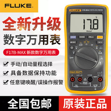 福禄克FLUKE15B MAX 数字万用表 掌上型多用表 电流表