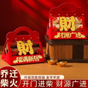Firewood Housewarming, Firewood Entrance Ornaments, New Home Decoration, New House Moving and Moving Ceremony Supplies