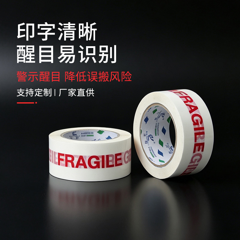 Advertencia transfronteriza cinta de sellado, Logística de mensajería, embalaje, Fragile 100 metros cinta de advertencia frágil en inglés image 4
