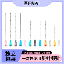 钝针21/22/18/27/23g25G医用一次性顿针针头带刻度侧孔牙科冲洗针