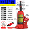 Vertical double section 3 tons + free gloves