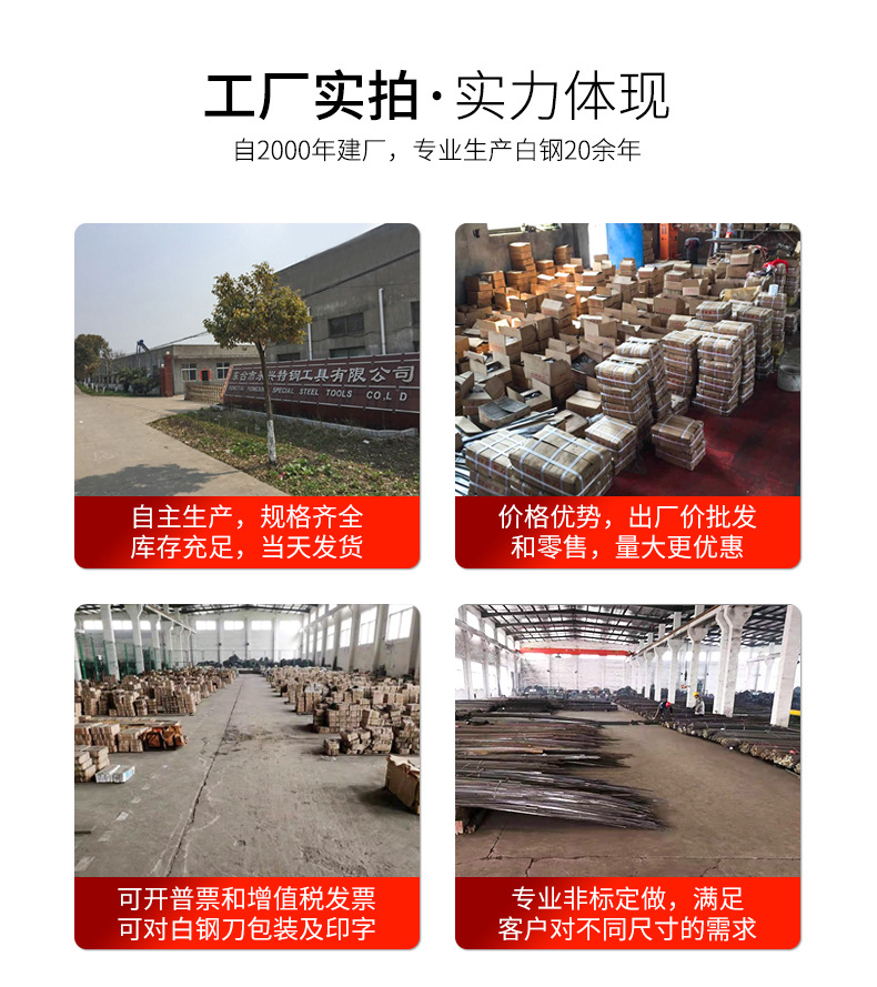 白钢刀详情_14.jpg