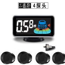 厂家直销汽车通用4探倒车雷达中英文可选倒车影像一体机泊车辅助